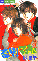 Dynamic Makoto Shop